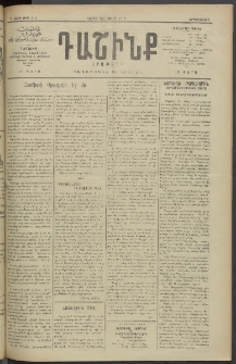 Դաշինք, 1913, Դ տարի, թիւ 1111 (Մարտ 26/8)