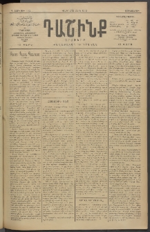 Դաշինք, 1913, Դ տարի, թիւ 1112 (Մարտ 27/9)