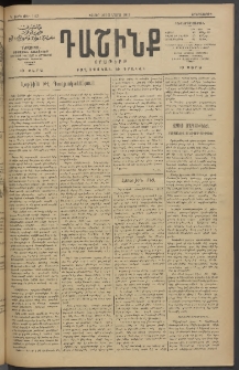 Դաշինք, 1913, Դ տարի, թիւ 1113 (Մարտ 28/10)