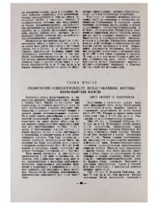 Религиозно-идеологические представления, мотивы первобытных миров