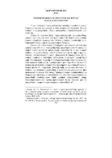 Պաշտամունքային մի քանի դրսևորումներ «Սասնա ծռեր» էպոսում