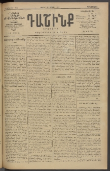 Դաշինք, 1913, Դ տարի, թիւ 1118 (Ապրիլ 3/16)