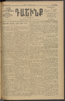 Դաշինք, 1913, Դ տարի, թիւ 1125 (Ապրիլ 11/24)