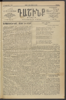 Դաշինք, 1913, Դ տարի, թիւ 1215 (Յուլիս 28/10)