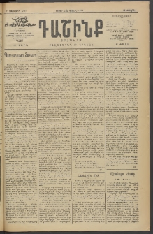 Դաշինք, 1913, Դ տարի, թիւ 1210 (Յուլիս 23/5)