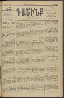 Դաշինք, 1913, Դ տարի, թիւ 1209 (Յուլիս 21/3)
