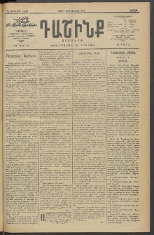 Դաշինք, 1913, Դ տարի, թիւ 1208 (Յուլիս 20/2)