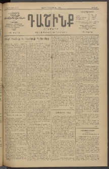 Դաշինք, 1913, Դ տարի, թիւ 1128 (Ապրիլ 14/27)