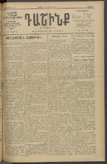 Դաշինք, 1913, Դ տարի, թիւ 1131 (Ապրիլ 20/3)