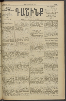 Դաշինք, 1913, Դ տարի, թիւ 1137 (Ապրիլ 27/10)