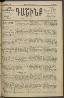 Դաշինք, 1913, Դ տարի, թիւ 1139 (Ապրիլ 30/13)