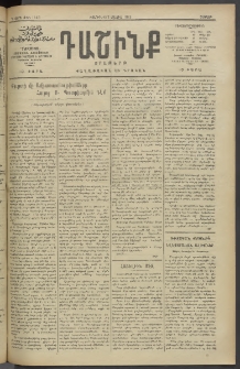 Դաշինք, 1913, Դ տարի, թիւ 1143 (Մայիս 4/17)