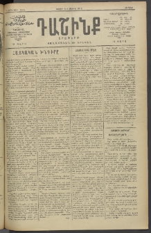 Դաշինք, 1913, Դ տարի, թիւ 1144 (Մայիս 5/18)
