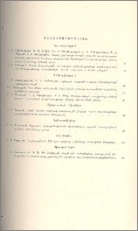 Բովանդակություն