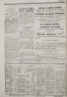 Յայտարարութիւններ