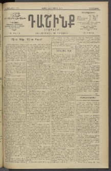 Դաշինք, 1913, Դ տարի, թիւ 1153 (Մայիս 16/29)