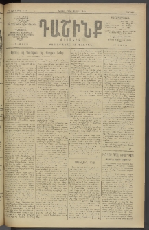 Դաշինք, 1913, Դ տարի, թիւ 1154 (Մայիս 17/30)