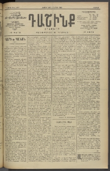 Դաշինք, 1913, Դ տարի, թիւ 1155 (Մայիս 18/31)