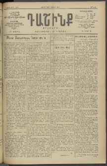 Դաշինք, 1913, Դ տարի, թիւ 1162 (Մայիս 26/8)
