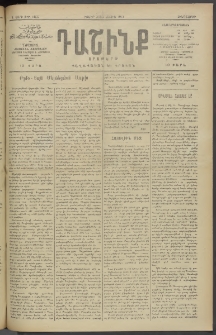 Դաշինք, 1913, Դ տարի, թիւ 1165 (Մայիս 30/12)
