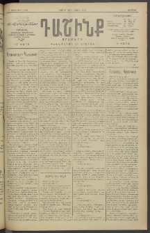 Դաշինք, 1913, Դ տարի, թիւ 1166 (Մայիս 31/13)