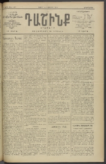 Դաշինք, 1913, Դ տարի, թիւ 1169 (Յունիս 4/17)