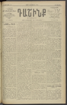 Դաշինք, 1913, Դ տարի, թիւ 1171 (Յունիս 6/19)