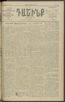 Դաշինք, 1913, Դ տարի, թիւ 1172 (Յունիս 7/20)