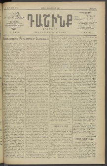 Դաշինք, 1913, Դ տարի, թիւ 1174 (Յունիս 9/22)