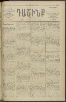 Դաշինք, 1913, Դ տարի, թիւ 1179 (Յունիս 15/28)