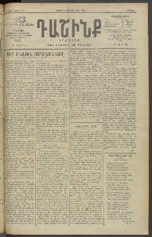 Դաշինք, 1913, Դ տարի, թիւ 1180 (Յունիս 16/29)