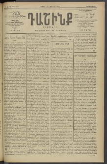 Դաշինք, 1913, Դ տարի, թիւ 1181 (Յունիս 18/1)