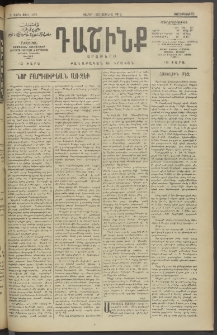 Դաշինք, 1913, Դ տարի, թիւ 1182 (Յունիս 19/2)