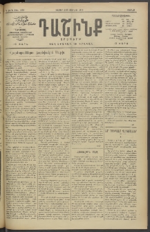 Դաշինք, 1913, Դ տարի, թիւ 1185 (Յունիս 22/5)