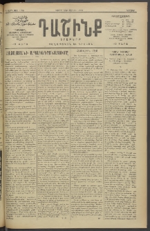 Դաշինք, 1913, Դ տարի, թիւ 1186 (Յունիս 23/6)