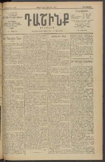 Դաշինք, 1913, Դ տարի, թիւ 1189 (Յունիս 27/10)