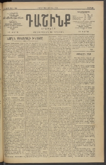 Դաշինք, 1913, Դ տարի, թիւ 1190 (Յունիս 28/11)