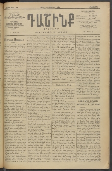 Դաշինք, 1913, Դ տարի, թիւ 1195 (Յուլիս 4/17)