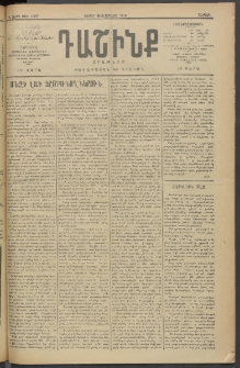 Դաշինք, 1913, Դ տարի, թիւ 1197 (Յուլիս 6/19)
