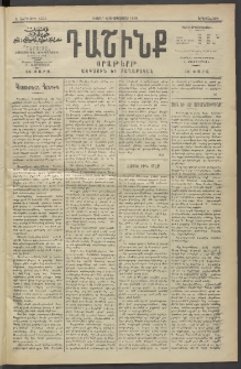 Դաշինք, 1913, Ե տարի, թիւ 1222 (Օգոստոս 6/19)