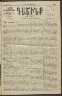 Դաշինք, 1913, Ե տարի, թիւ 1226 (Օգոստոս 10/23)