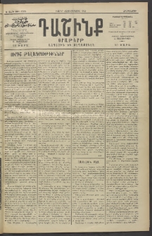 Դաշինք, 1913, Ե տարի, թիւ 1230 (Օգոստոս 15/28)