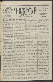 Դաշինք, 1913, Ե տարի, թիւ 1234 (Օգոստոս 20/2)