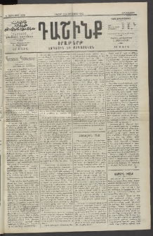Դաշինք, 1913, Ե տարի, թիւ 1236 (Օգոստոս 22/4)