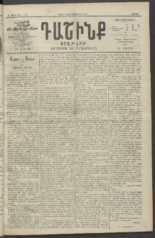 Դաշինք, 1913, Ե տարի, թիւ 1238 (Օգոստոս 24/6)