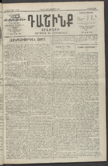 Դաշինք, 1913, Ե տարի, թիւ 1240 (Օգոստոս 27/9)