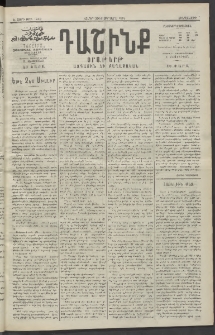 Դաշինք, 1913, Ե տարի, թիւ 1242 (Օգոստոս 29/11)