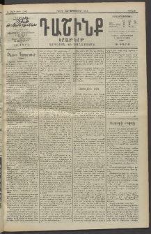 Դաշինք, 1913, Ե տարի, թիւ 1245 (Սեպտեմբեր 1/14)
