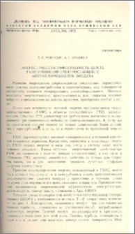 Энергетическая эффективность цикла газотурбинной электростанции с аккумулированием воздуха