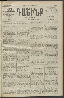 Դաշինք, 1913, Ե տարի, թիւ 1256 (Սեպտեմբեր 14/27)